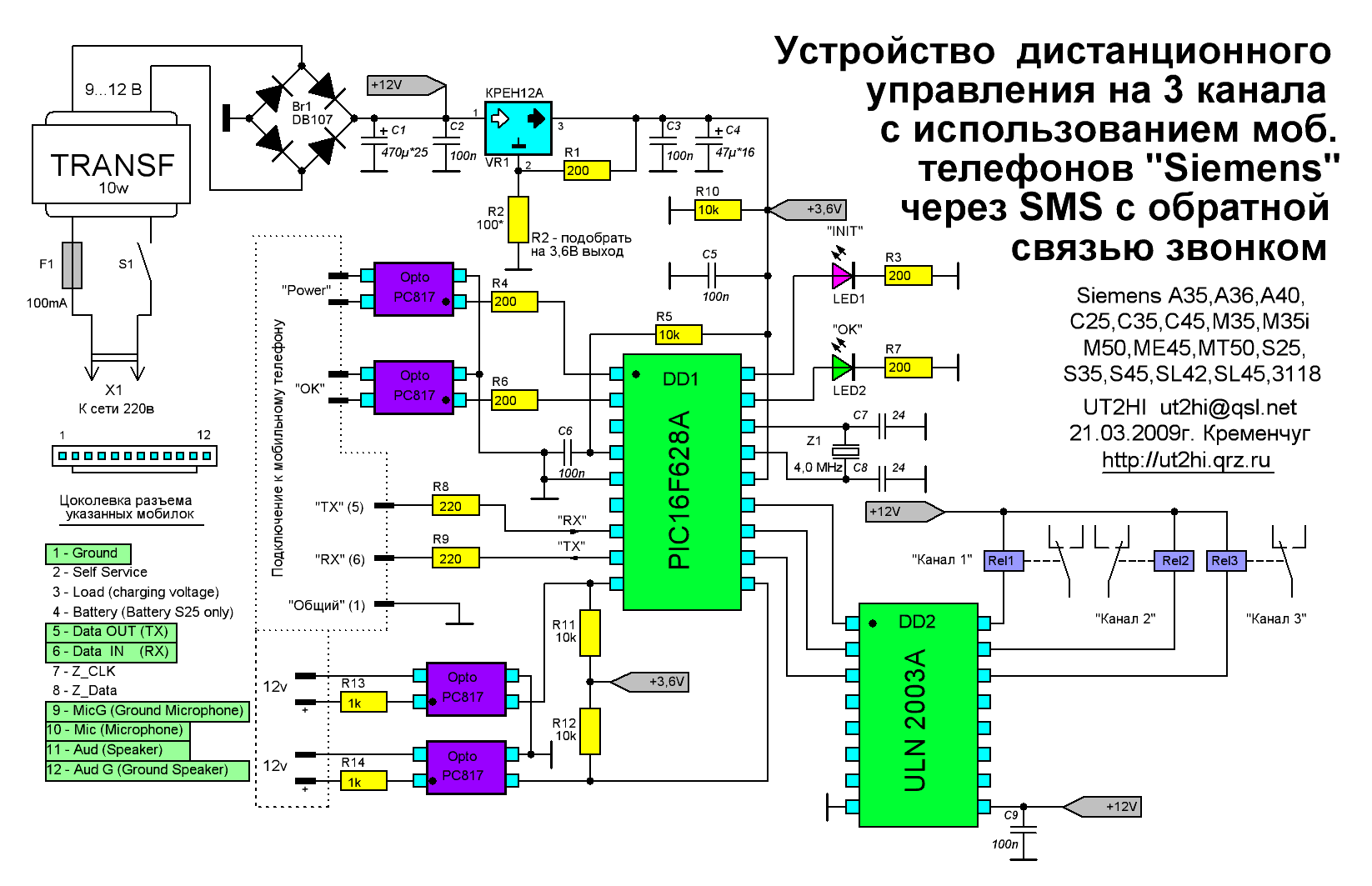 Uln2004a схема подключения